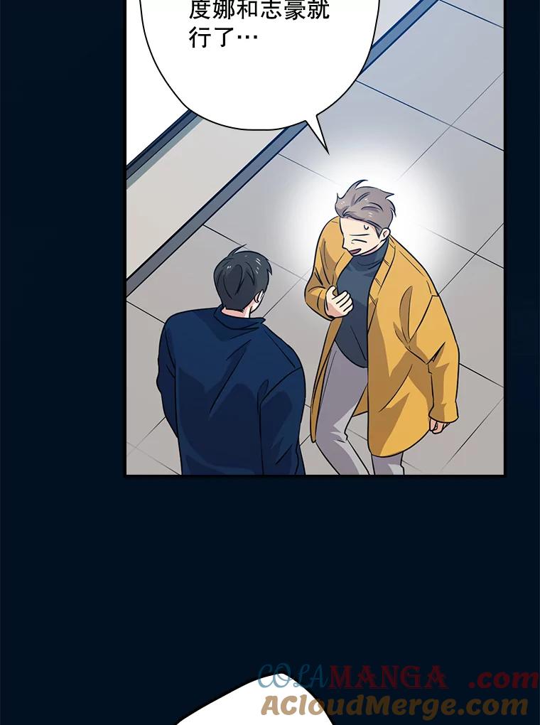 《狗血剧之王》52.撑腰 第73页