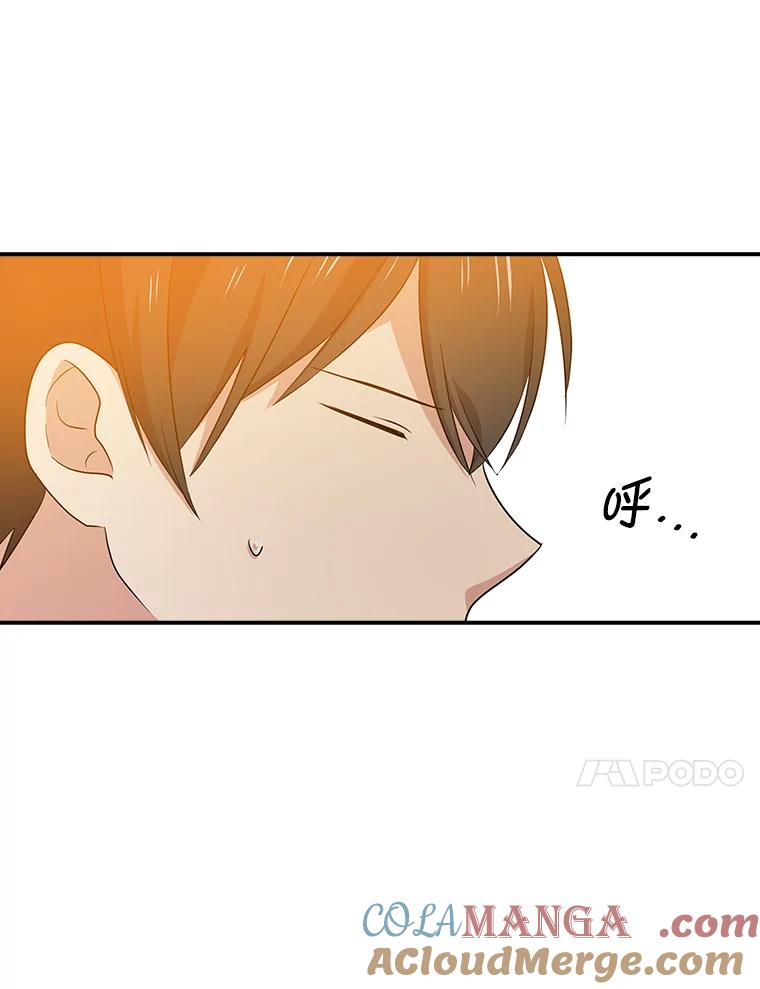 《狗血剧之王》52.撑腰 第65页