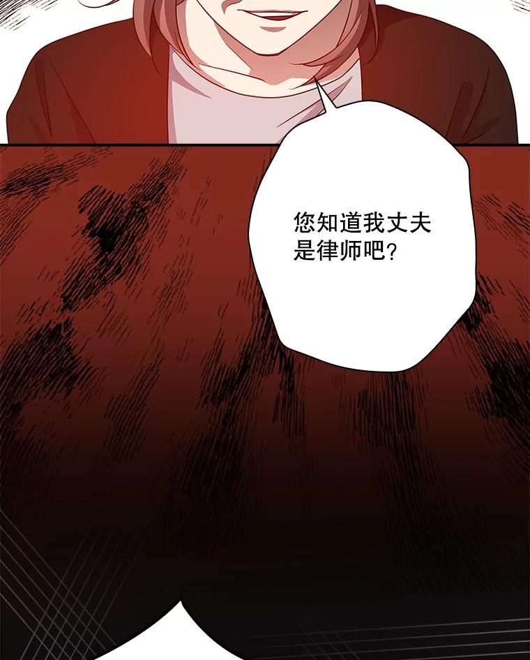 《狗血剧之王》52.撑腰 第22页