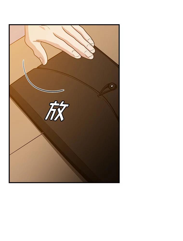 《狗血剧之王》52.撑腰 第67页