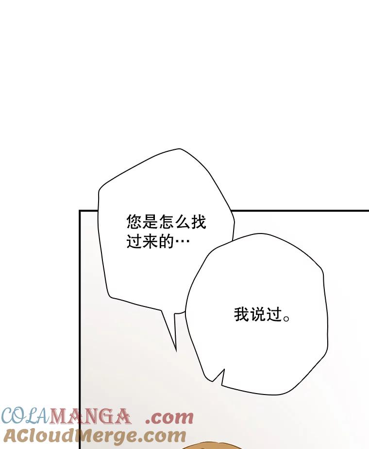 《狗血剧之王》52.撑腰 第53页