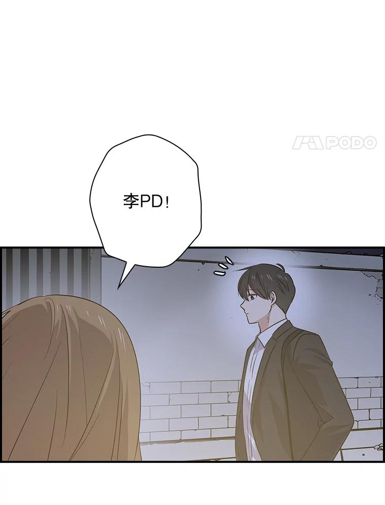 《狗血剧之王》52.撑腰 第92页