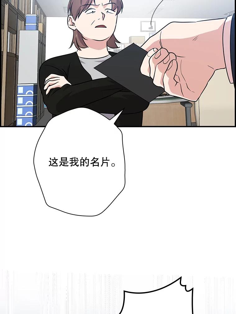 《狗血剧之王》52.撑腰 第26页