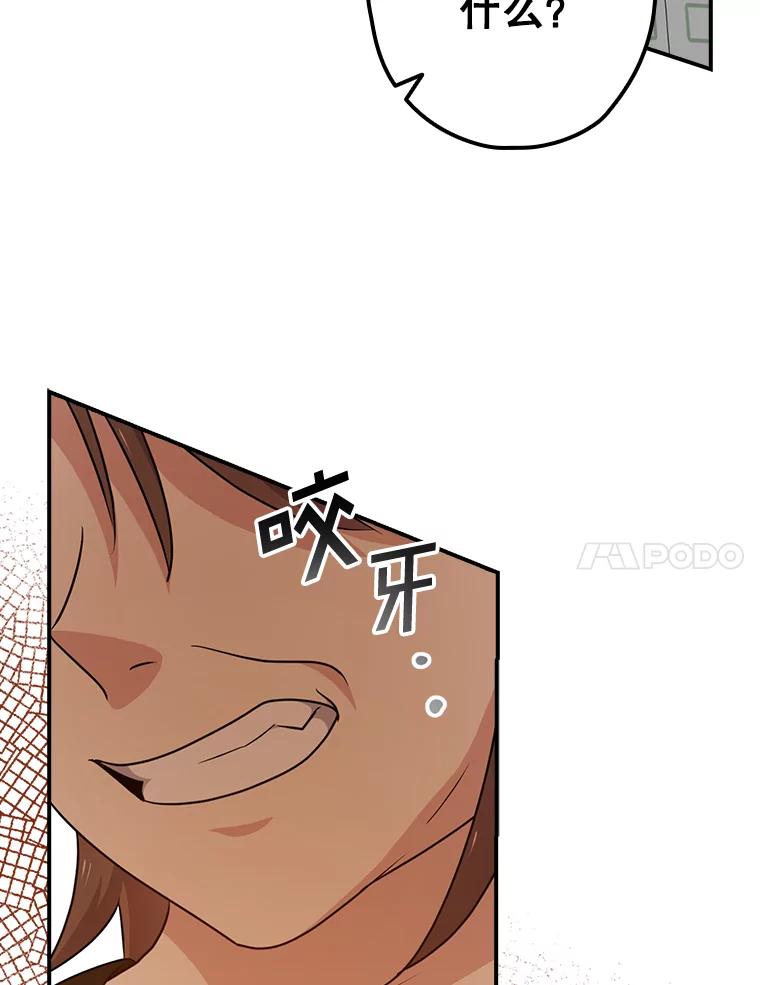 《狗血剧之王》52.撑腰 第7页