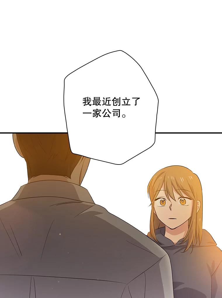 《狗血剧之王》52.撑腰 第68页