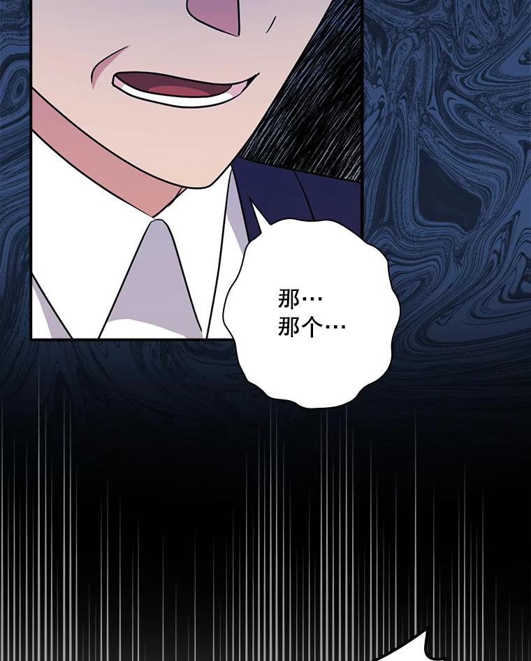 《狗血剧之王》52.撑腰 第18页