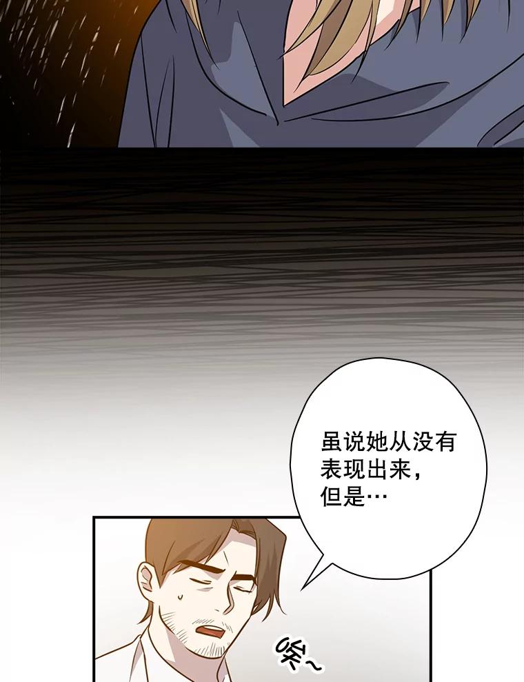 《狗血剧之王》52.撑腰 第63页