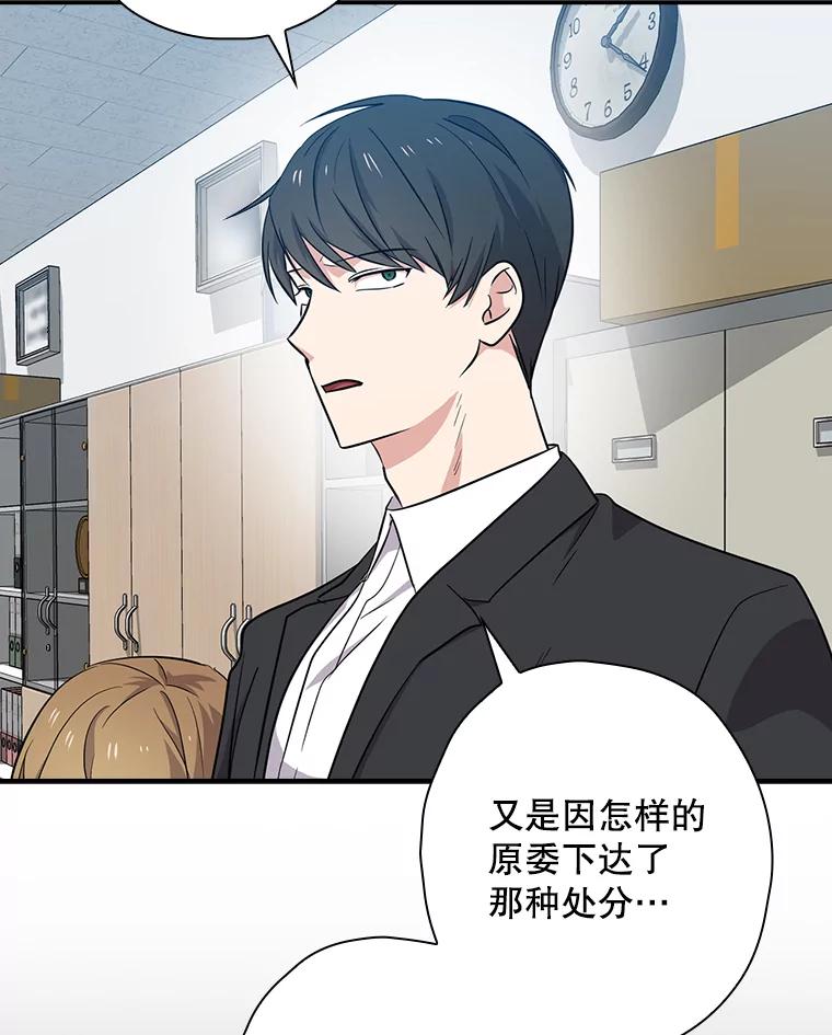 《狗血剧之王》52.撑腰 第16页