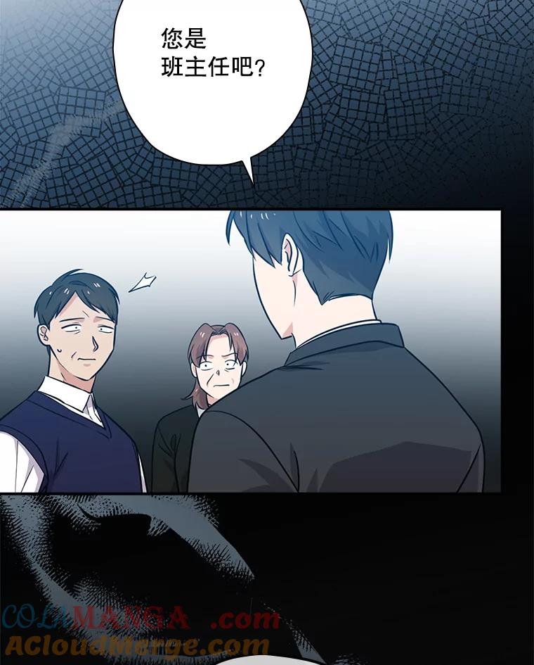 《狗血剧之王》52.撑腰 第13页