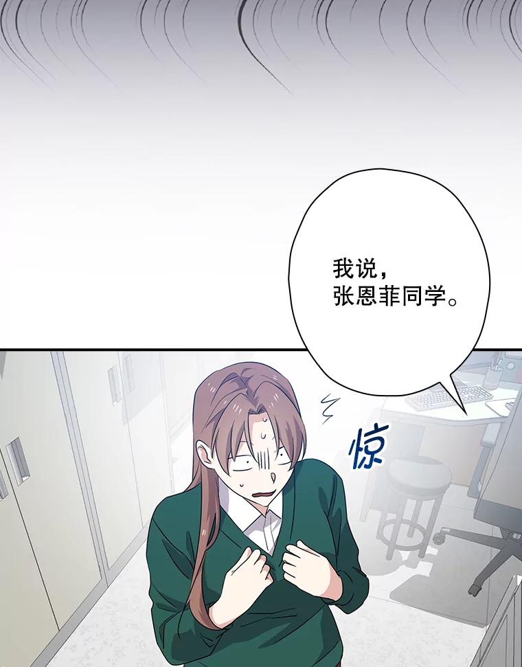 《狗血剧之王》52.撑腰 第39页