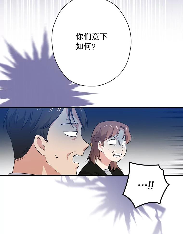 《狗血剧之王》52.撑腰 第44页