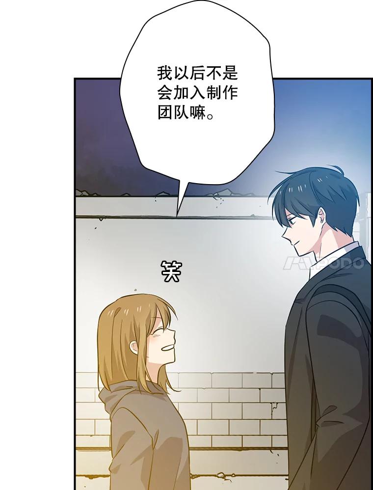 《狗血剧之王》52.撑腰 第95页