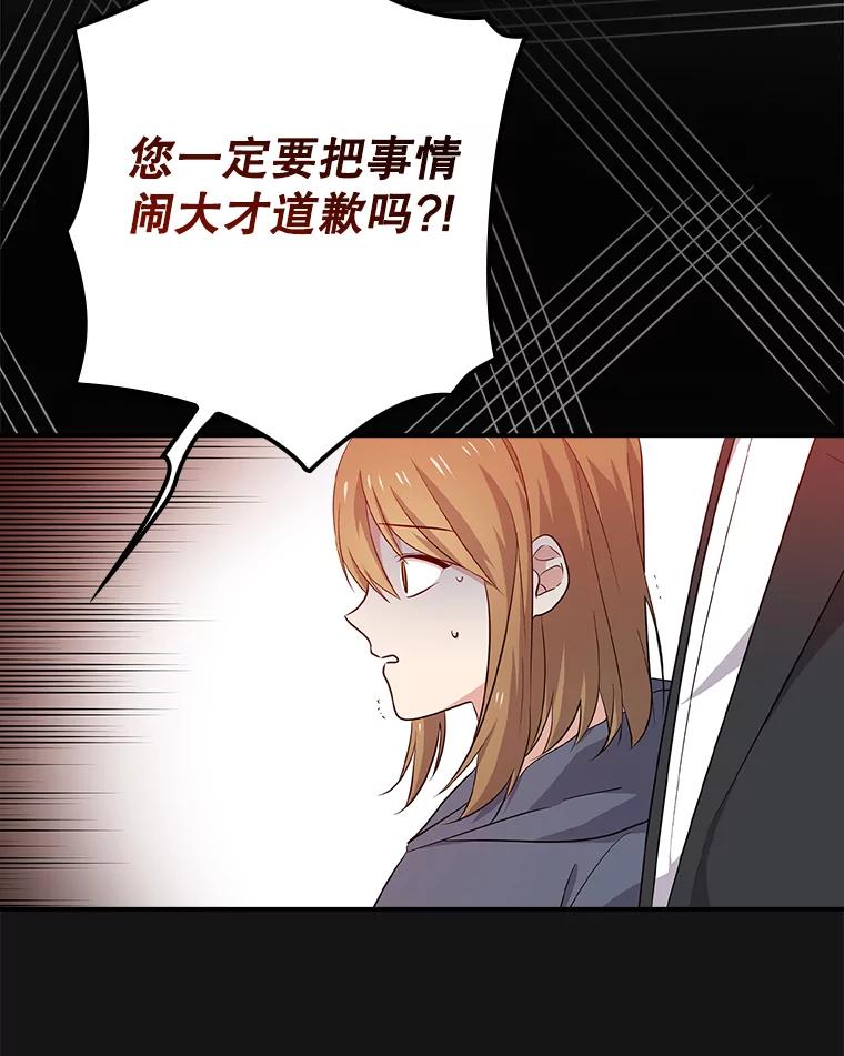 《狗血剧之王》52.撑腰 第23页