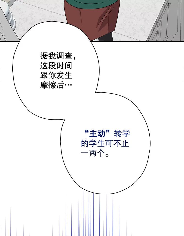 《狗血剧之王》52.撑腰 第40页