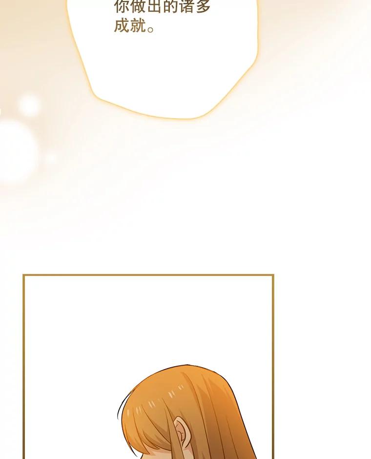 《狗血剧之王》52.撑腰 第84页
