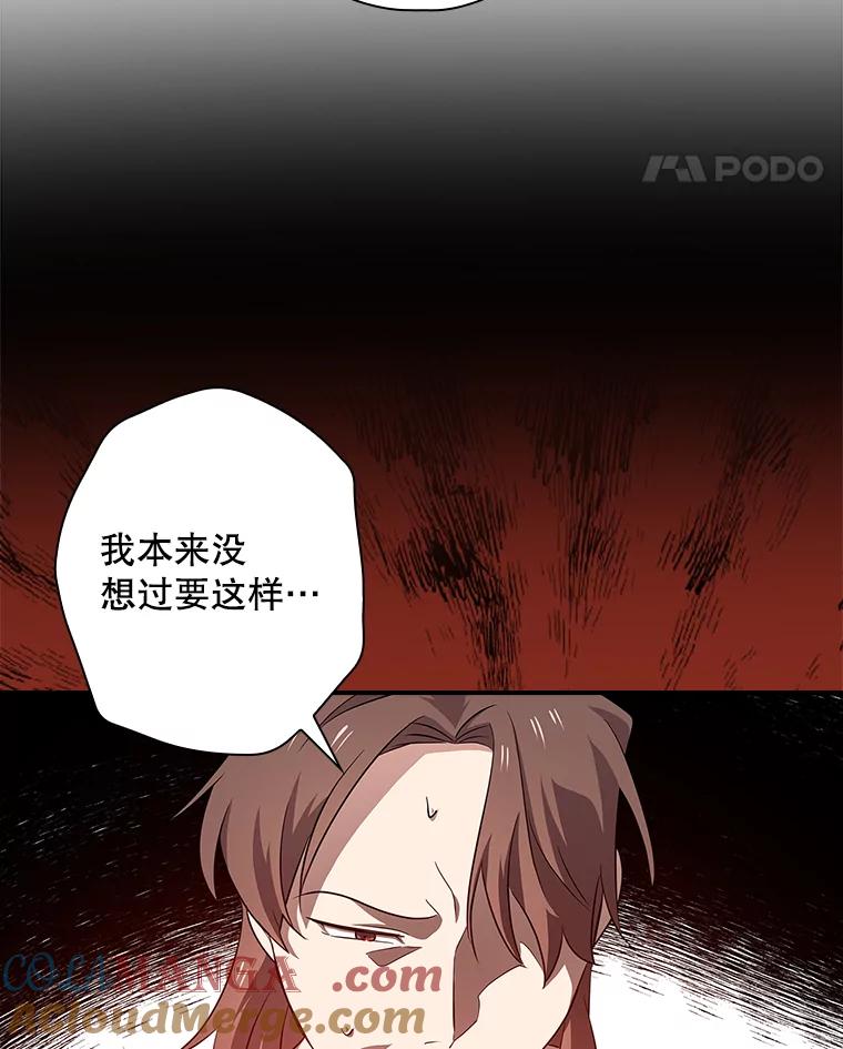 《狗血剧之王》52.撑腰 第21页