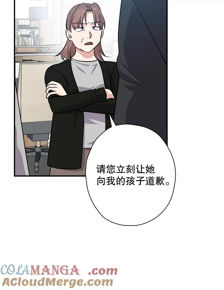 《狗血剧之王》52.撑腰 第5页