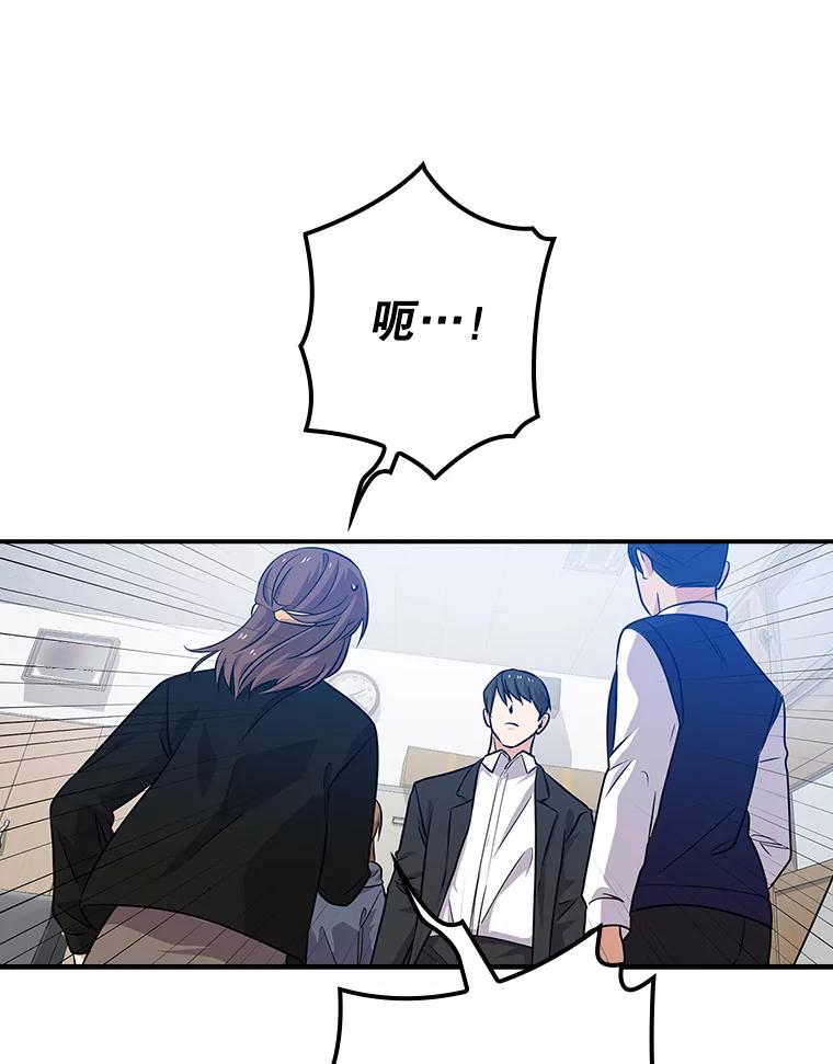 《狗血剧之王》52.撑腰 第36页