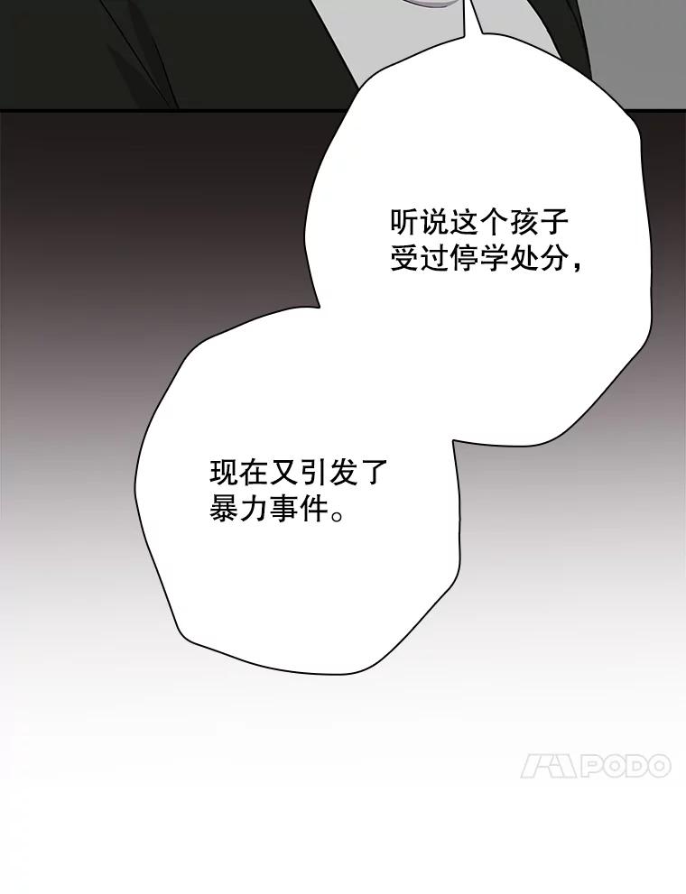 《狗血剧之王》52.撑腰 第10页