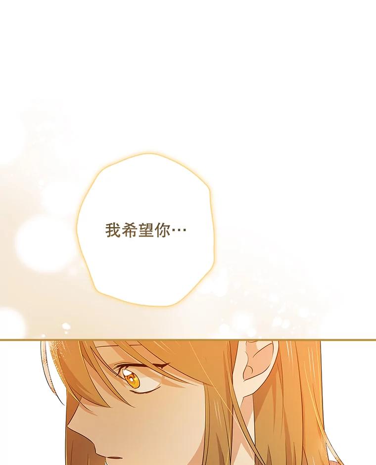 《狗血剧之王》52.撑腰 第79页