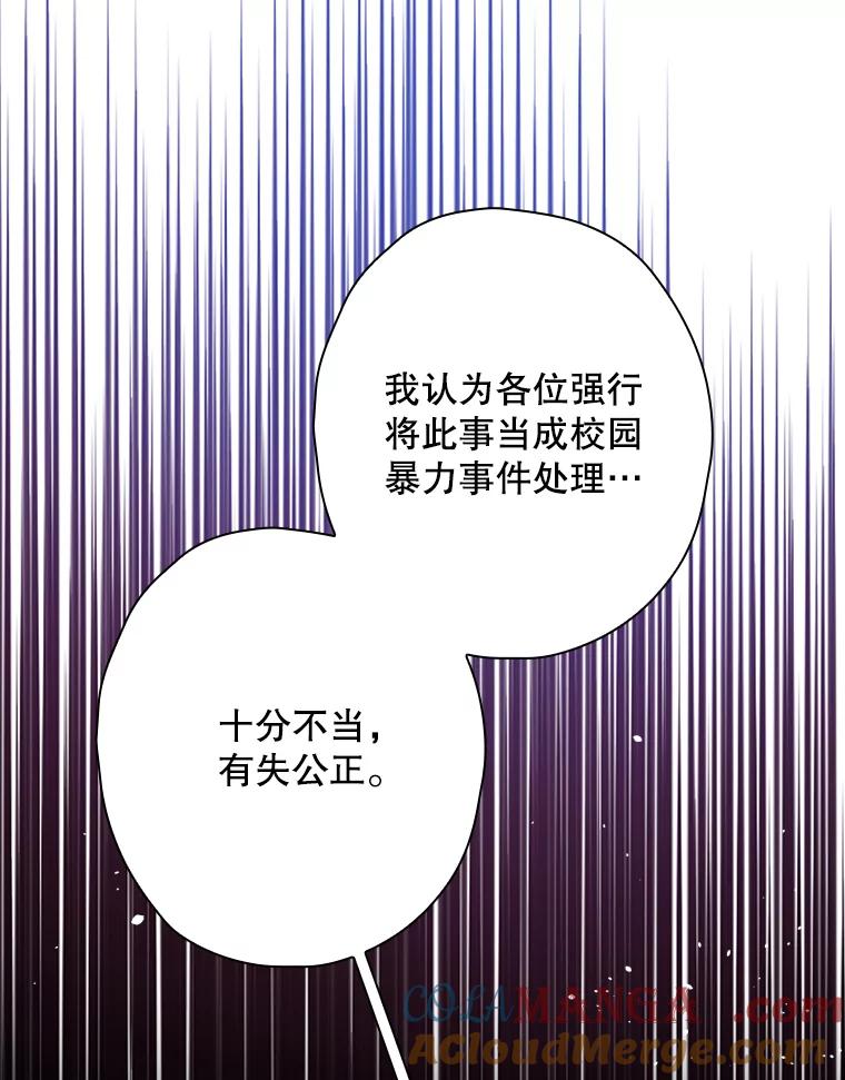 《狗血剧之王》52.撑腰 第41页