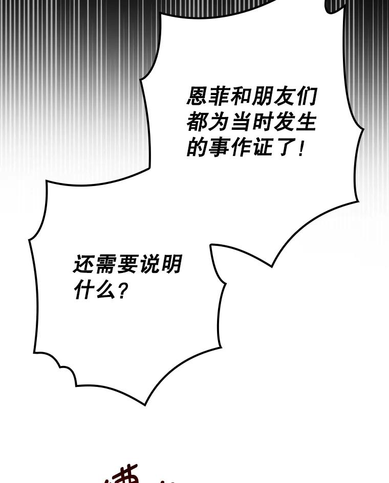 《狗血剧之王》52.撑腰 第19页