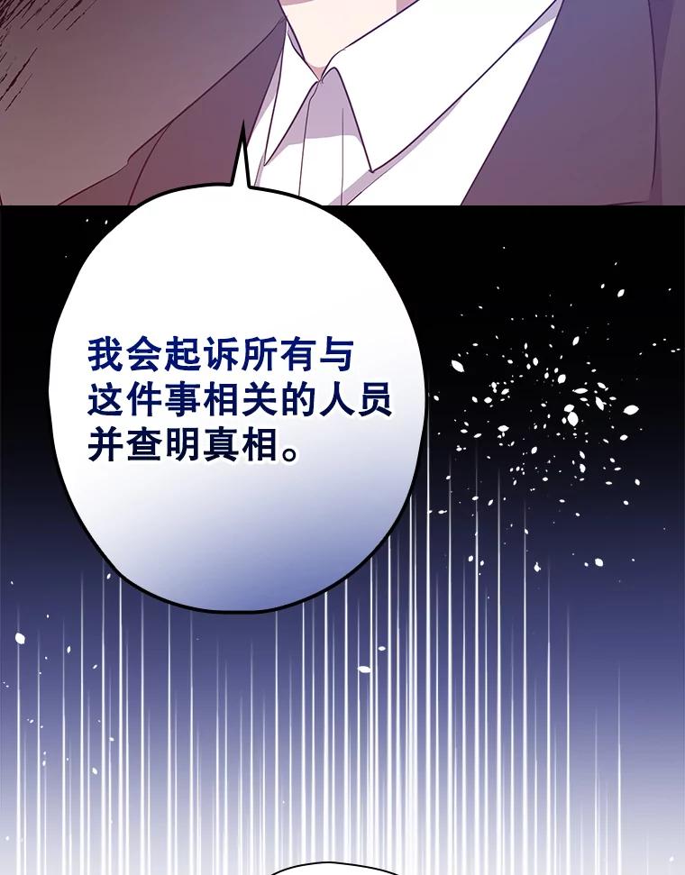 《狗血剧之王》52.撑腰 第43页