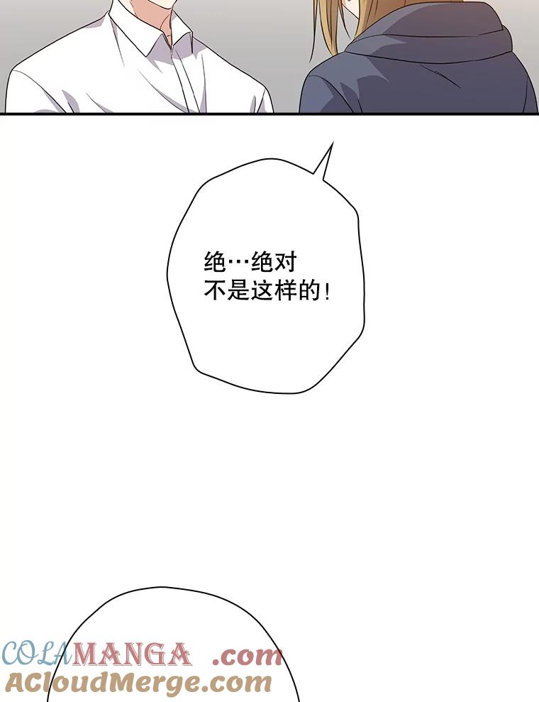 《狗血剧之王》52.撑腰 第57页