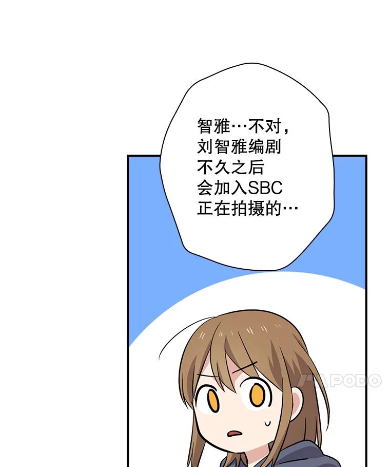 《狗血剧之王》52.撑腰 第31页