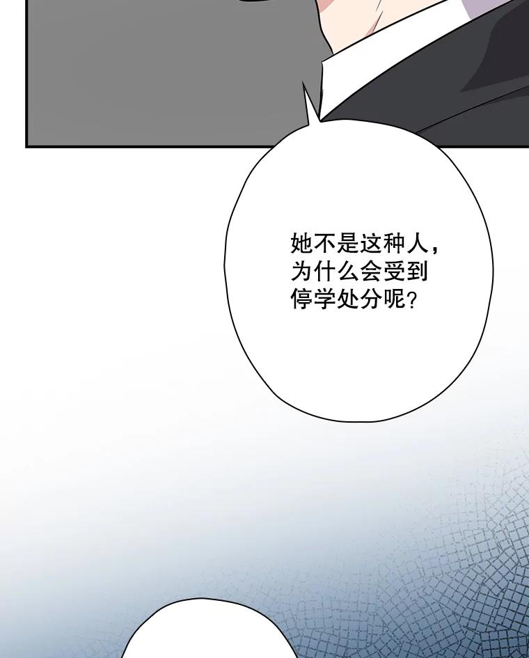 《狗血剧之王》52.撑腰 第12页