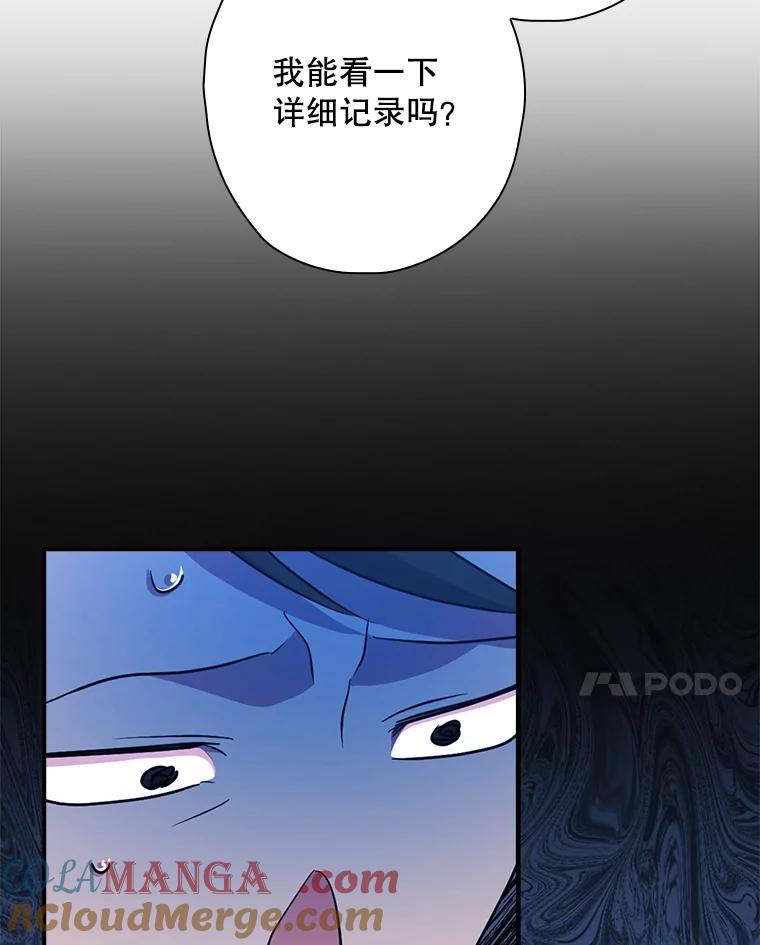 《狗血剧之王》52.撑腰 第17页