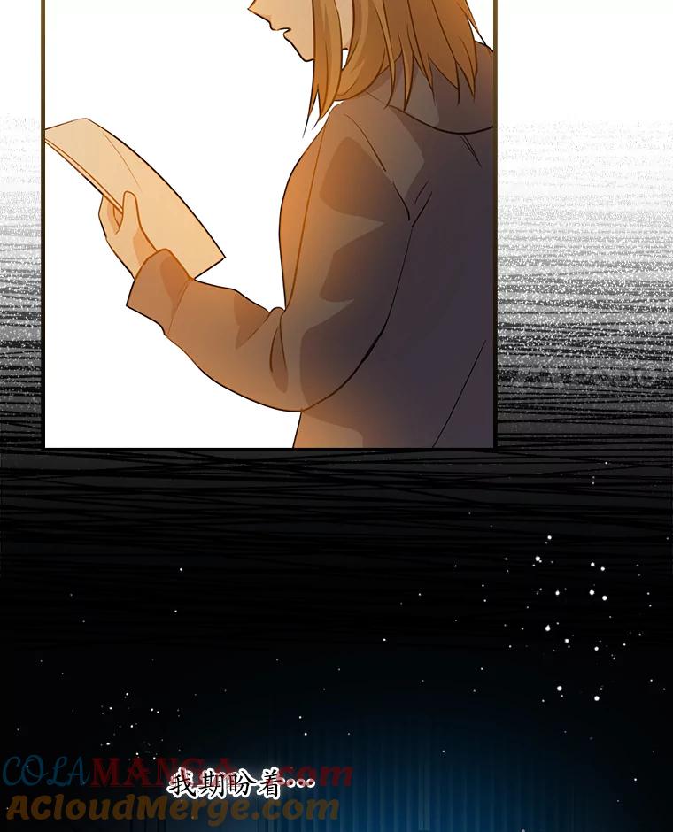 《狗血剧之王》52.撑腰 第85页