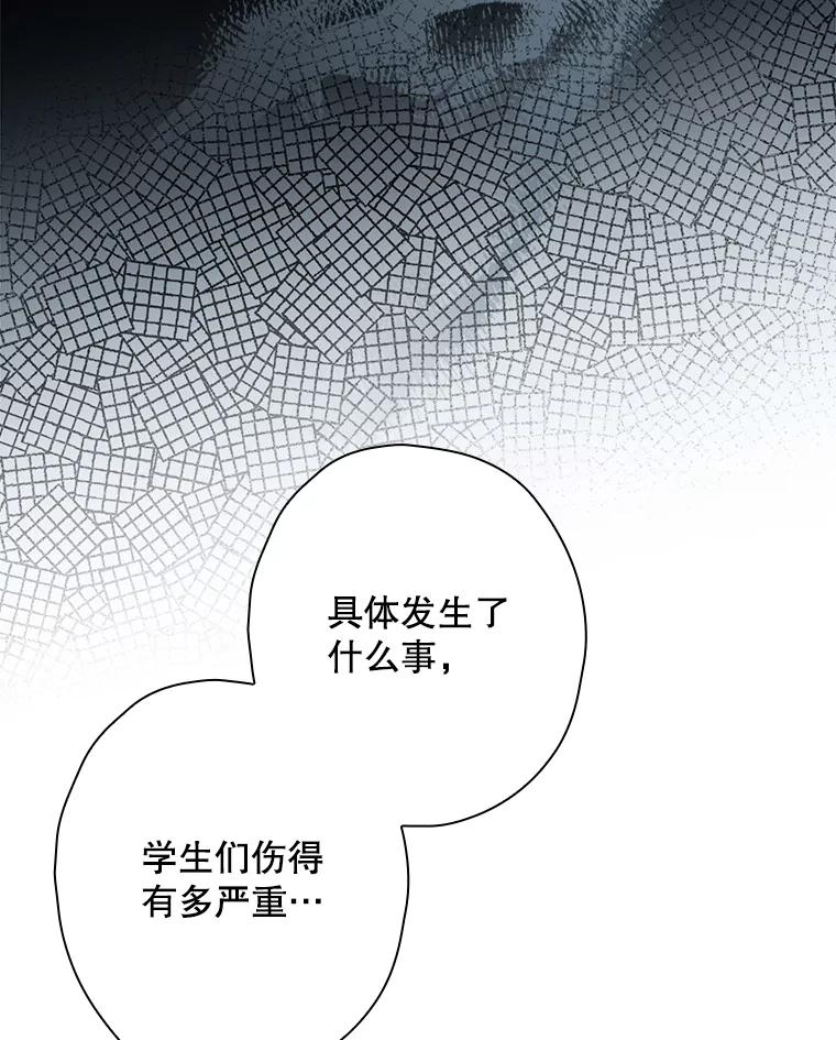 《狗血剧之王》52.撑腰 第15页