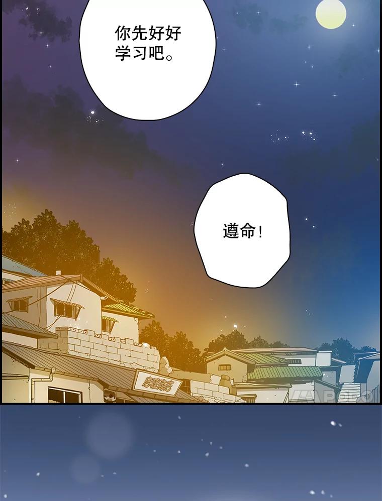《狗血剧之王》52.撑腰 第98页