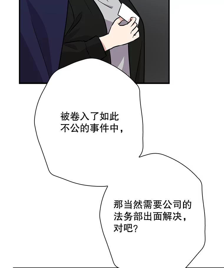 《狗血剧之王》52.撑腰 第34页