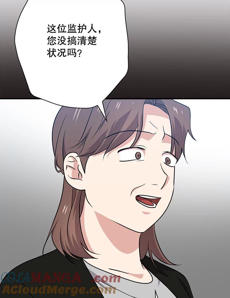 《狗血剧之王》52.撑腰 第9页