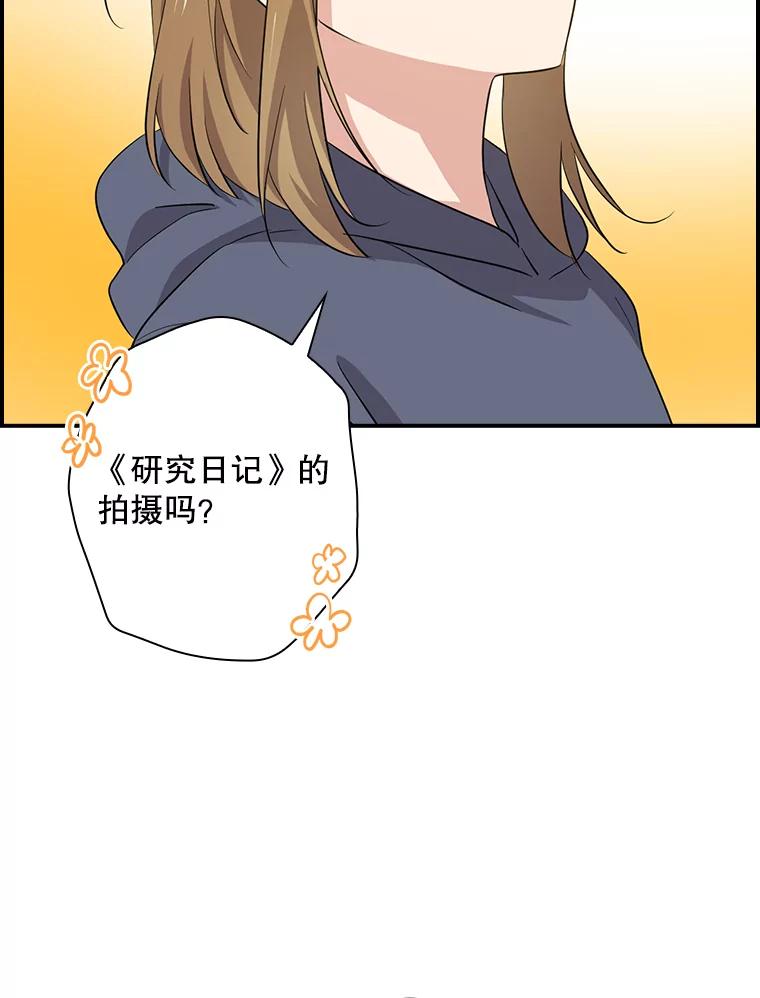《狗血剧之王》52.撑腰 第94页