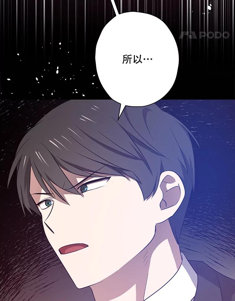 《狗血剧之王》52.撑腰 第42页