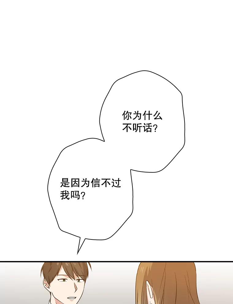 《狗血剧之王》52.撑腰 第56页