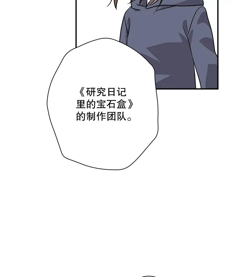 《狗血剧之王》52.撑腰 第32页