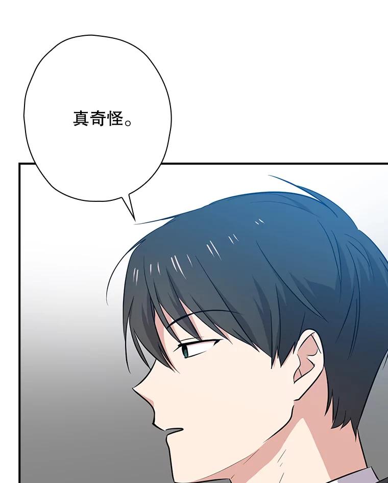 《狗血剧之王》52.撑腰 第11页
