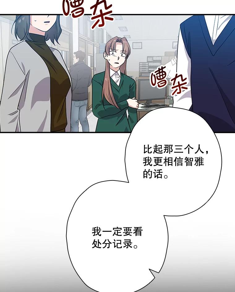 《狗血剧之王》52.撑腰 第20页
