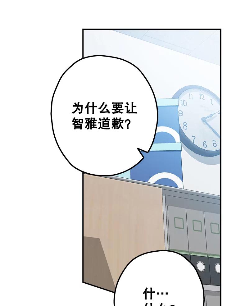 《狗血剧之王》52.撑腰 第6页