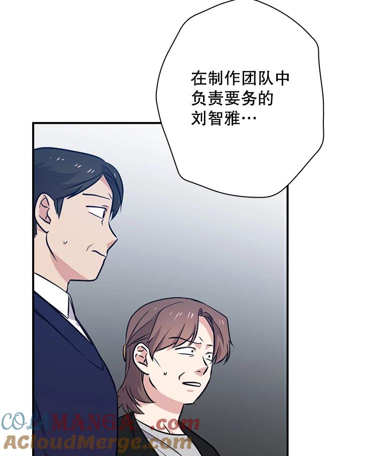 《狗血剧之王》52.撑腰 第33页
