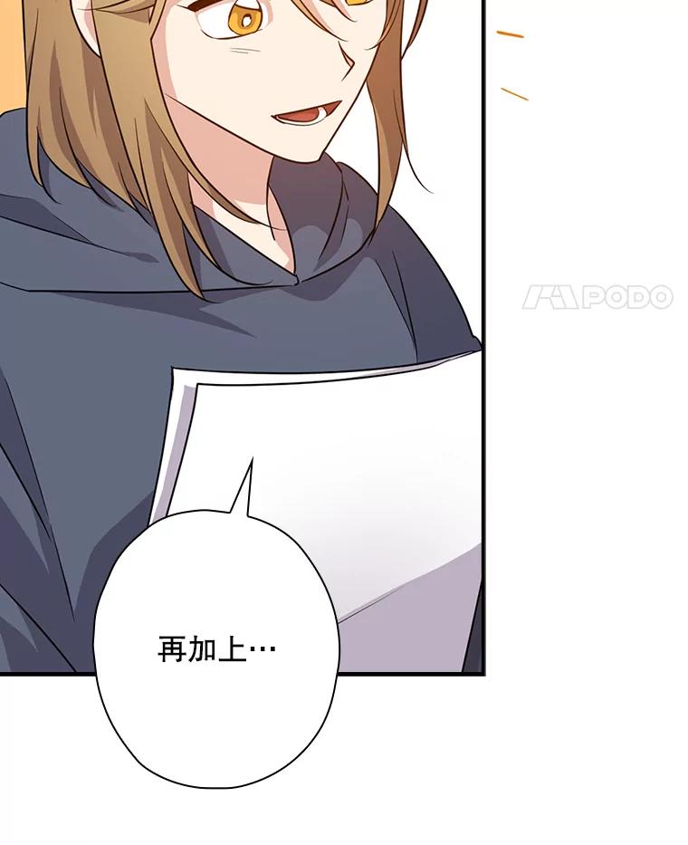 《狗血剧之王》53.同时拍摄 第24页