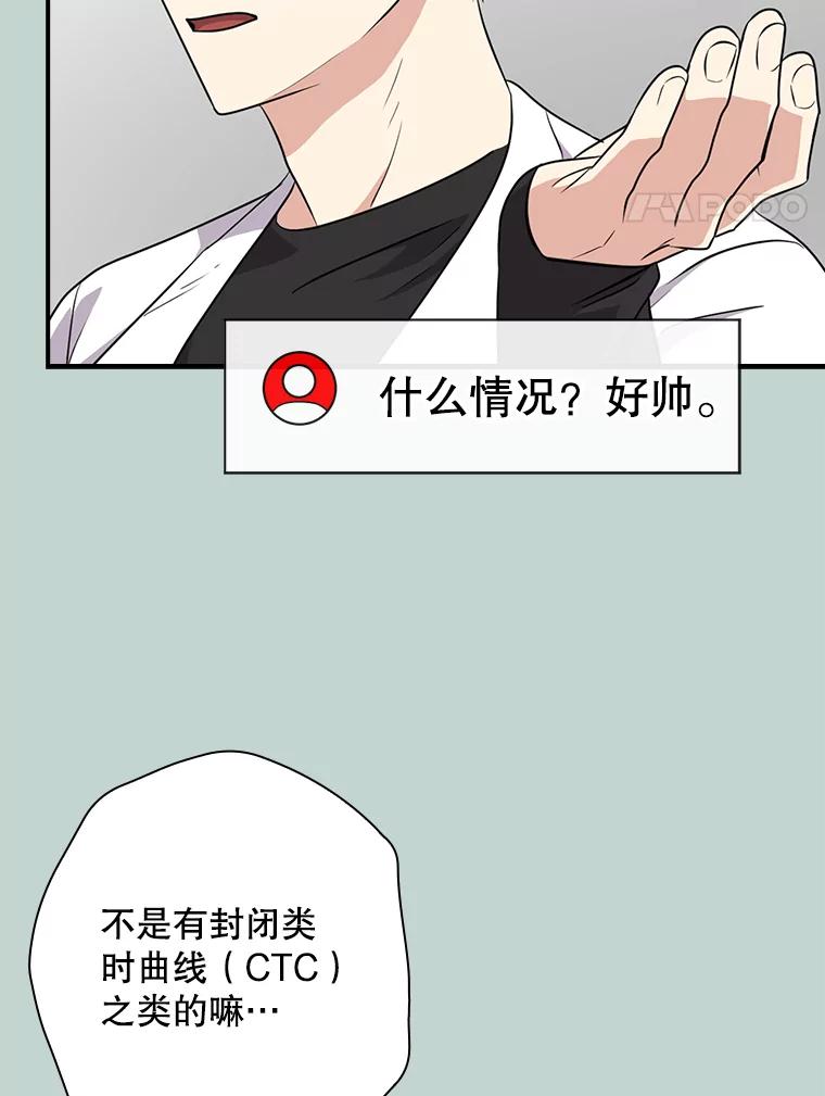 《狗血剧之王》53.同时拍摄 第4页