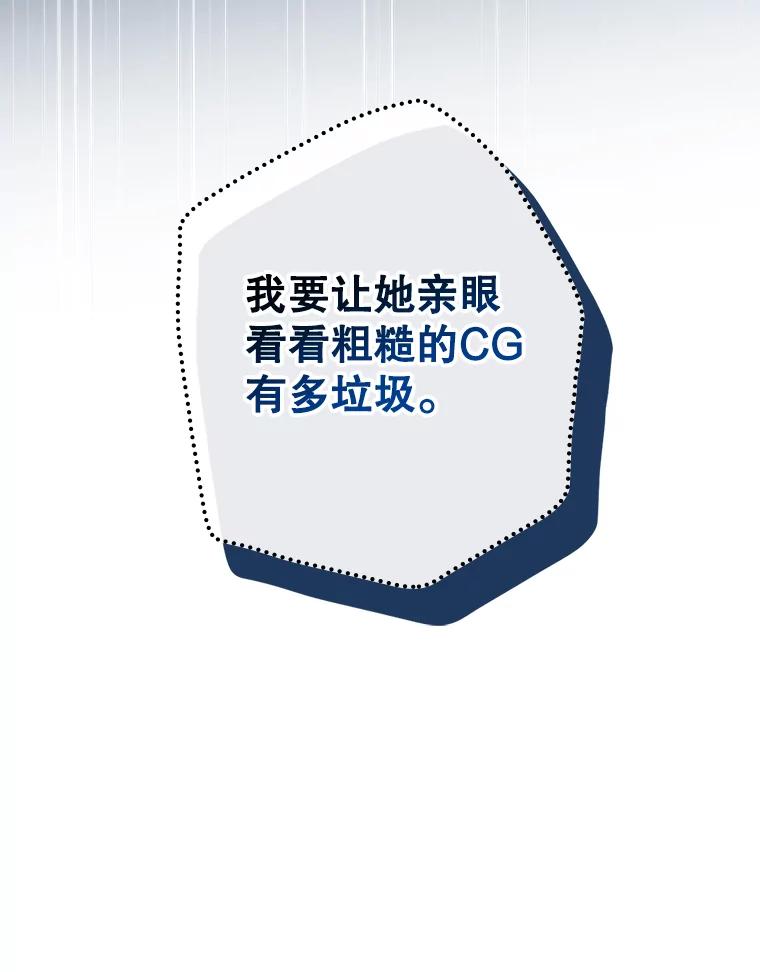 《狗血剧之王》53.同时拍摄 第46页