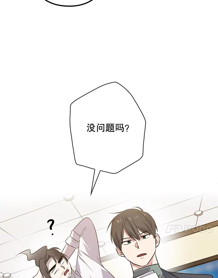 《狗血剧之王》53.同时拍摄 第44页