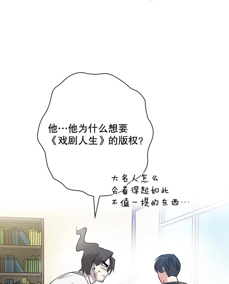 《狗血剧之王》53.同时拍摄 第96页