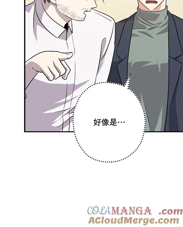 《狗血剧之王》53.同时拍摄 第33页